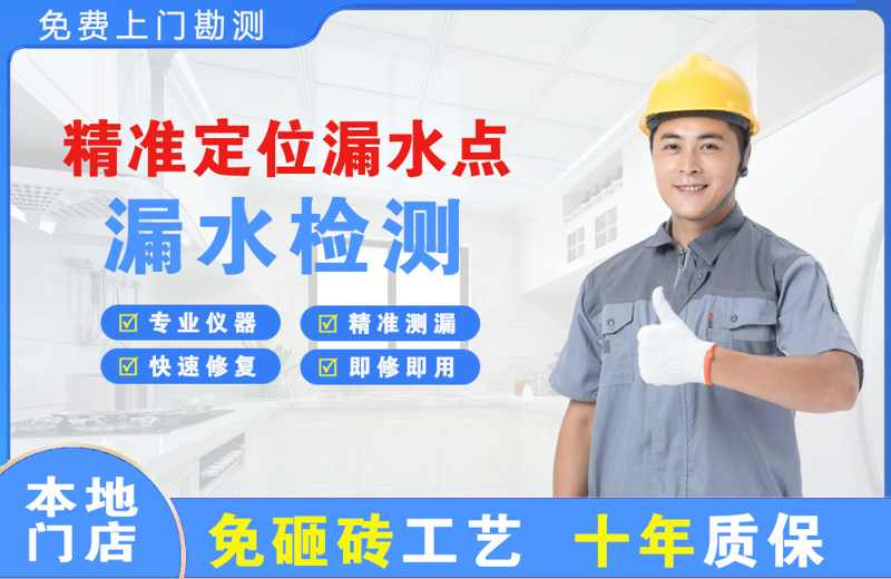 宁波精准测漏点